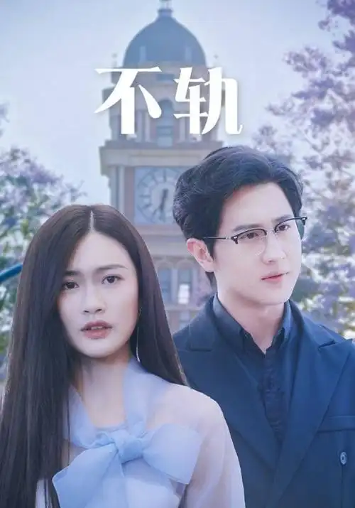 大奉打更人 剧集 2025 杨龙